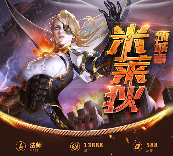 王者荣耀一图识英雄——筑城者米莱狄 无解消耗致胜中路