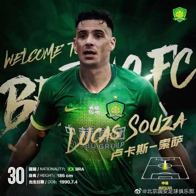 官方: 卢卡斯-索萨、柏杨加盟北京国安