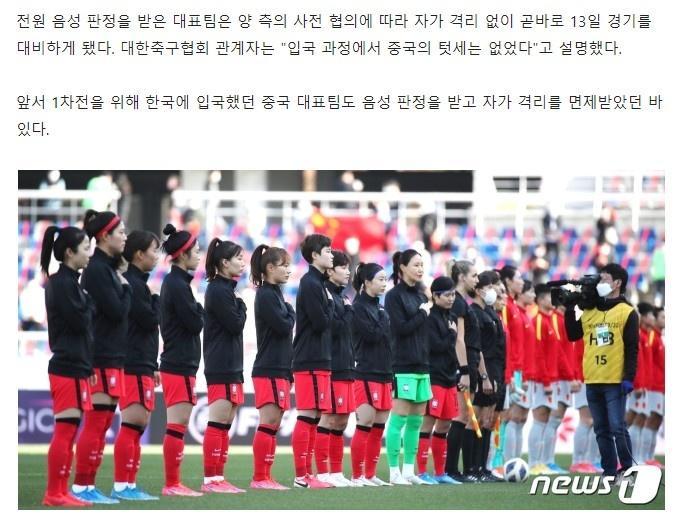 话里有话? 韩媒: 韩国女足入境花两个半小时