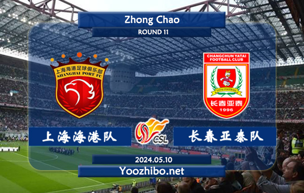 上海海港队vs长春亚泰队赛事前瞻分析：上海海港进攻火力十足