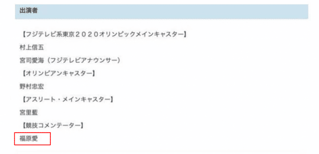 日本乒乓女将福原爱正式复出：明天开始工作担任评委，网友们很期待