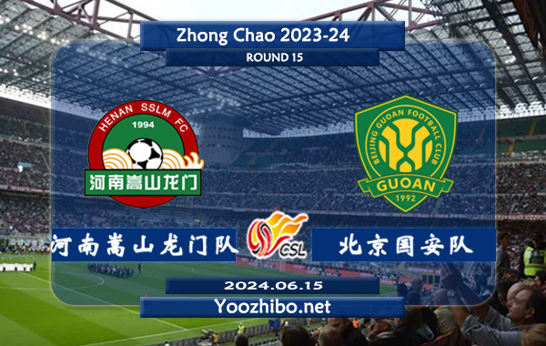 河南嵩山龙门队vs北京国安队赛事前瞻分析：北京国安进攻提升明显