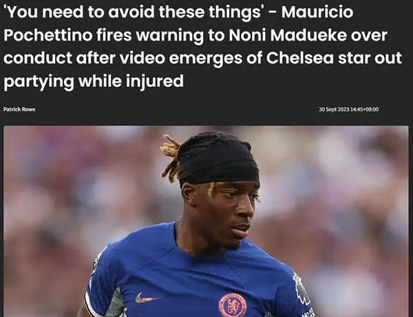 马杜埃克受伤期间外出狂欢的视频曝光后 遭到波切蒂诺警告