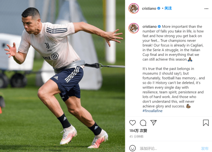 C罗: 真正的冠军永不溃败, 历史由坚持和勤奋书写