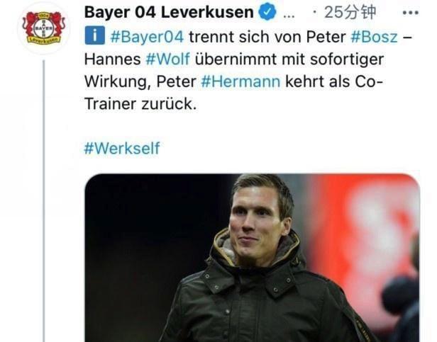 官宣！前欧冠亚军解雇主帅！本赛季曾力压拜仁领跑德甲，近8场仅1胜