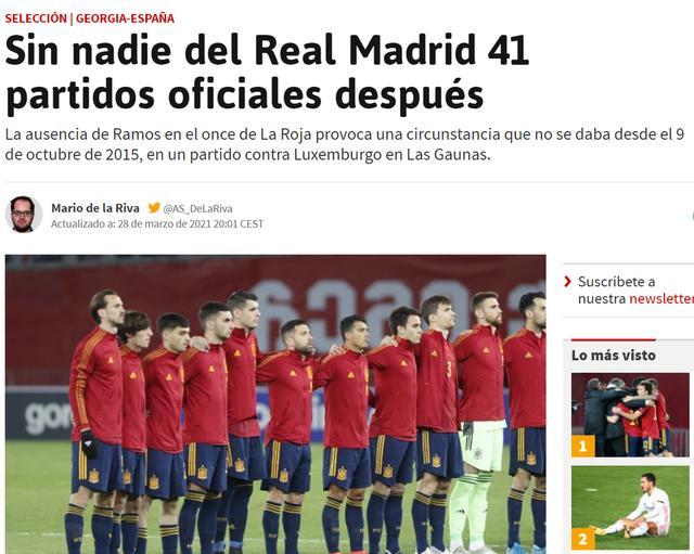 5年来首次，西班牙在正式比赛中没有皇马球员登场