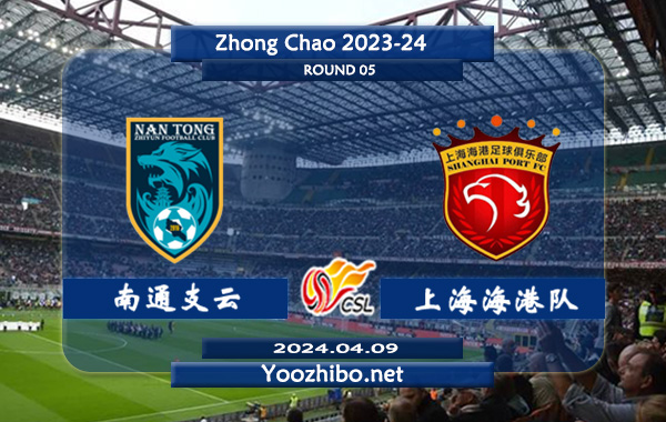 南通支云vs上海海港队赛事前瞻分析：上海海港前锋武磊状态出色