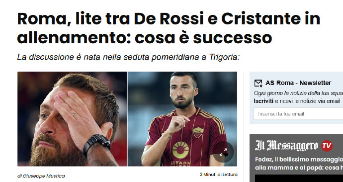 罗马开局不利现将帅矛盾 德罗西与克里斯坦特训练打架影响球队