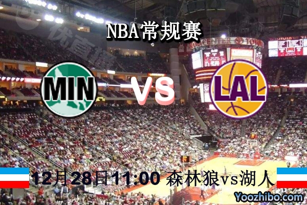 NBA常规赛 森林狼vs湖人直播前瞻分析