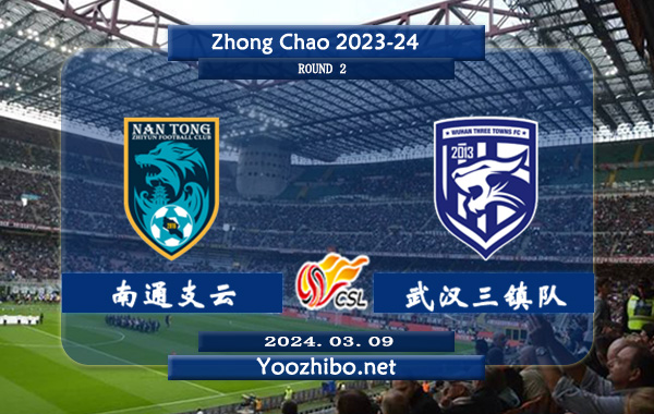 南通支云vs武汉三镇队赛事前瞻分析：南通支云球队整体实力提升不少