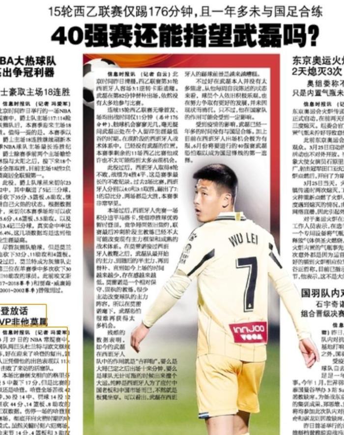 外媒建议武磊回中超: 去上港是最好选择