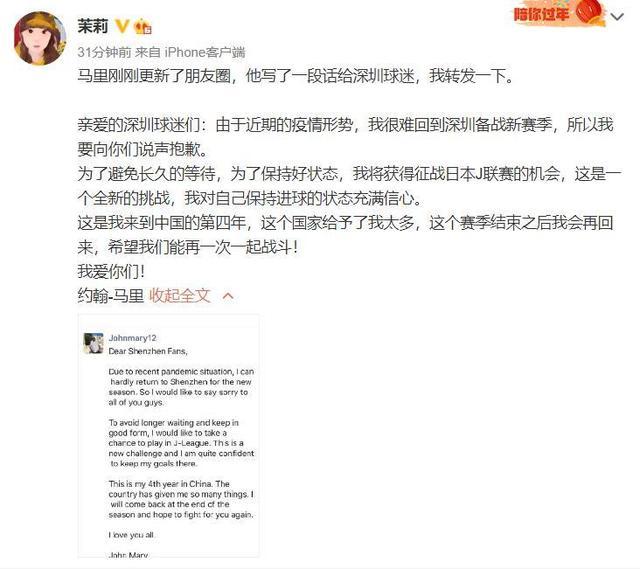 因无法获得绿码，马里朋友圈自宣加盟J联赛