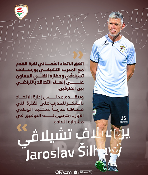 阿曼解雇希尔哈维，上任 7 个月战绩不佳，国足伊万科维奇却仍留任