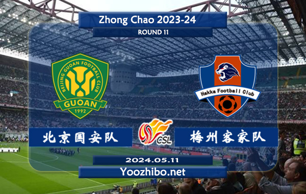 北京国安队vs梅州客家队赛事前瞻分析：北京国安状态相当不错