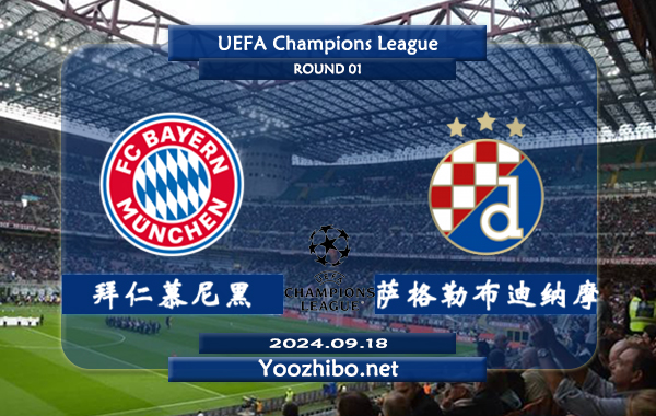 拜仁慕尼黑vs萨格勒布迪纳摩赛事前瞻分析：拜仁慕尼黑进攻提升极大