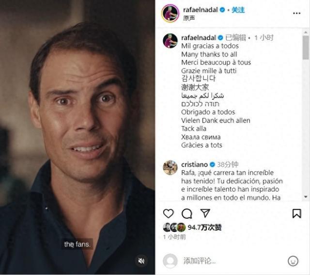 38岁纳达尔宣布退役，C 罗、克罗斯等球星送祝福