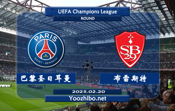 巴黎圣日耳曼vs布雷斯特赛事前瞻分析：巴黎圣日耳曼防守有所提升