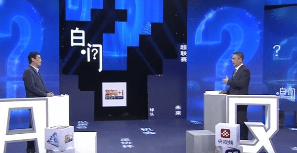 陈戌源采访遭吐槽！上海普通话听不清，已官宣改名却总说泰达苏宁