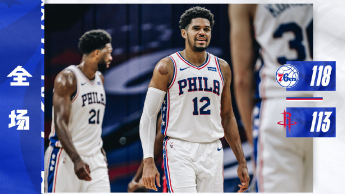 火箭113-118不敌76人 恩比德31+11+9 小库里25分 沃尔28+7