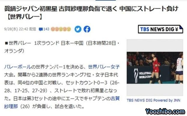 3-0仍没打服？日本主帅+日媒：非技不如人！中国女排赢球因高15厘米