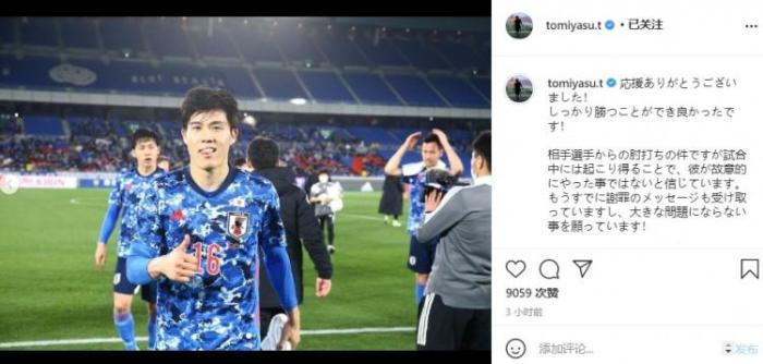 大度! 富安健洋: 对手不是故意肘击, 已收到道歉