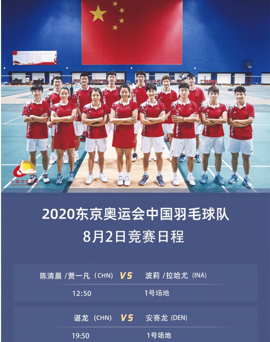 奥运会8月2日看点，中国7个项目冲金，体操目标首金，女排谢幕战