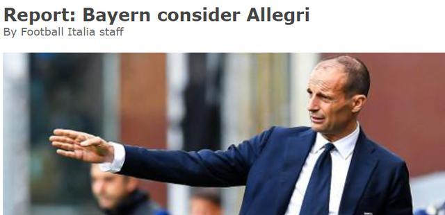 慢镜头：弗里克今夏离队，拜仁有意邀请阿莱格里