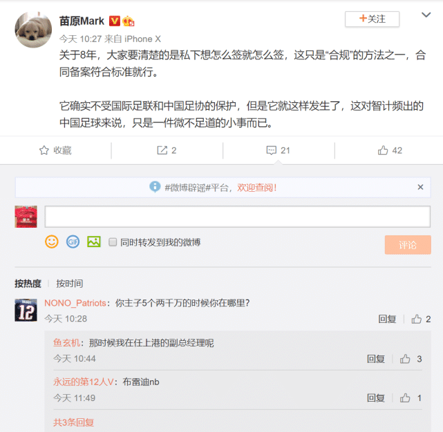 无视规则？球员先签8年再解约赔违约金，中超最严重的处罚是降级