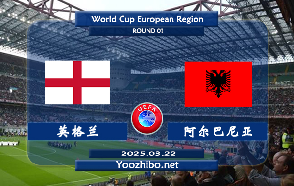 英格兰vs阿尔巴尼亚赛事前瞻分析：英格兰状态实际不错