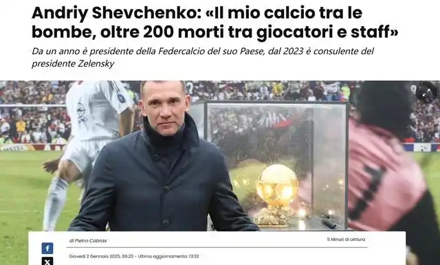 舍甫琴科披露：俄乌冲突以来超 200 名足球界人士丧生