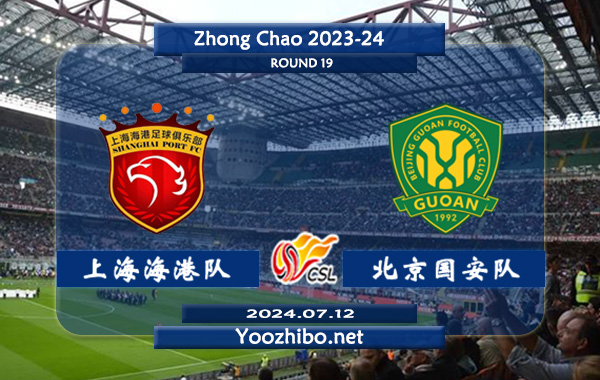 上海海港队vs北京国安队赛事前瞻分析：上海海港状态出色且稳定