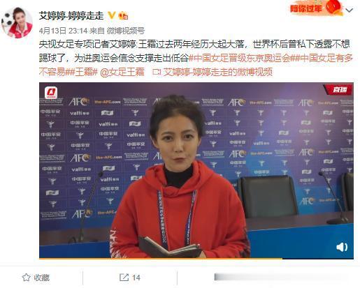 记者：世界杯后王霜曾不想踢了，奥运会支撑其信念