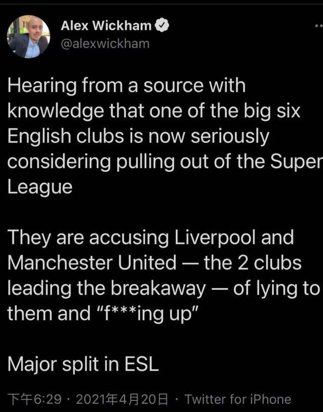 英超BIG6分裂？曝某豪门考虑退出欧超联赛！痛斥曼联利物浦是“骗子”
