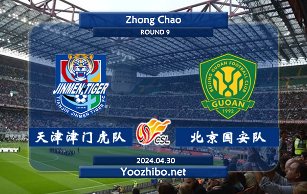 天津津门虎队vs北京国安队赛事前瞻分析：天津津门虎进攻能力尚可