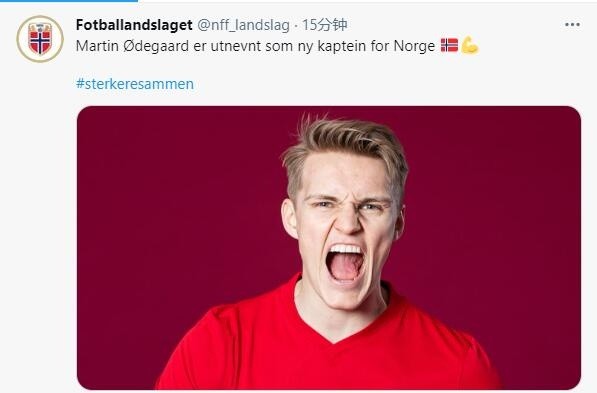 官方：厄德高将出任挪威队队长