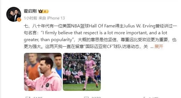 梅西回应缺战香港行比赛：没有受伤 但我感觉不舒服