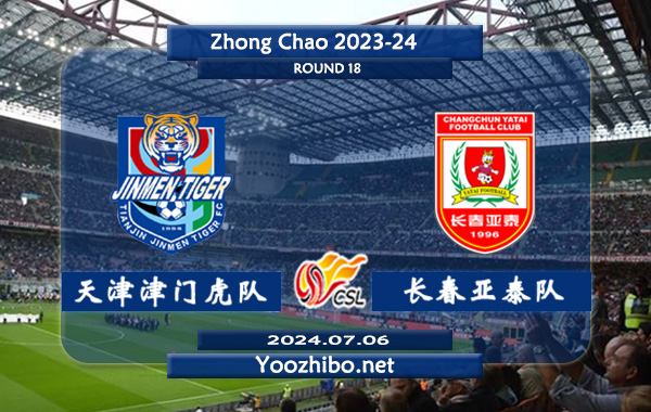 天津津门虎队vs长春亚泰队赛事前瞻分析：天津津门虎队赛季状态中规中矩
