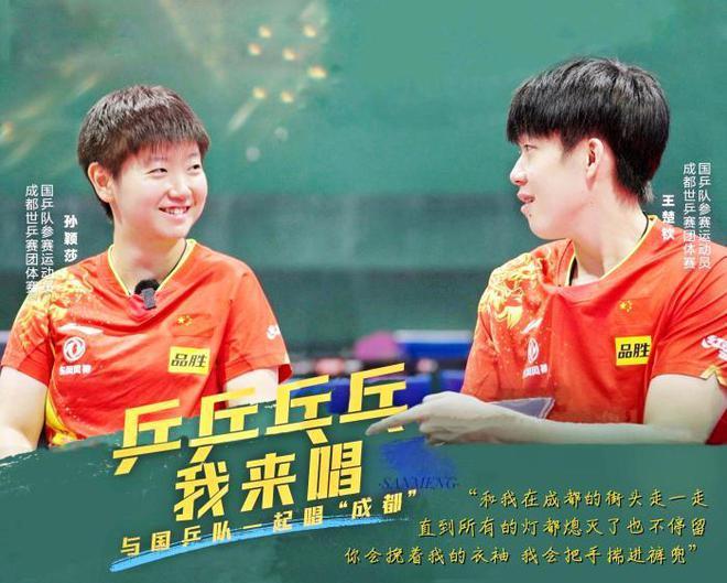 孙颖莎卷入王楚钦三角恋？名宿点名陈梦大头关系，莎莎很受伤