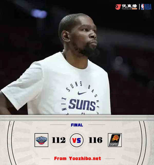 鹈鹕124-116战胜太阳 锡安27+10+11 杜兰特28+5 布克36+7+9
