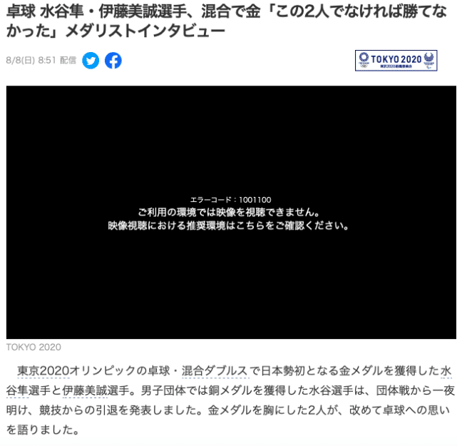 伊藤美诚总结奥运：混双决赛击败国乒组合给我自信！会牢记这枚金牌