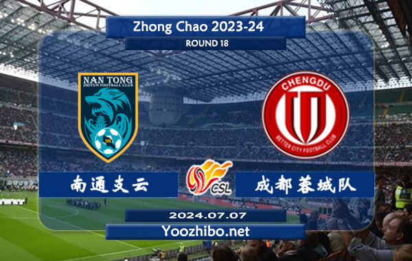 南通支云vs成都蓉城队赛事前瞻分析：成都蓉城防守有所提升