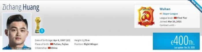 德转: 江苏队球员黄紫昌、田依浓已自由转会武汉队