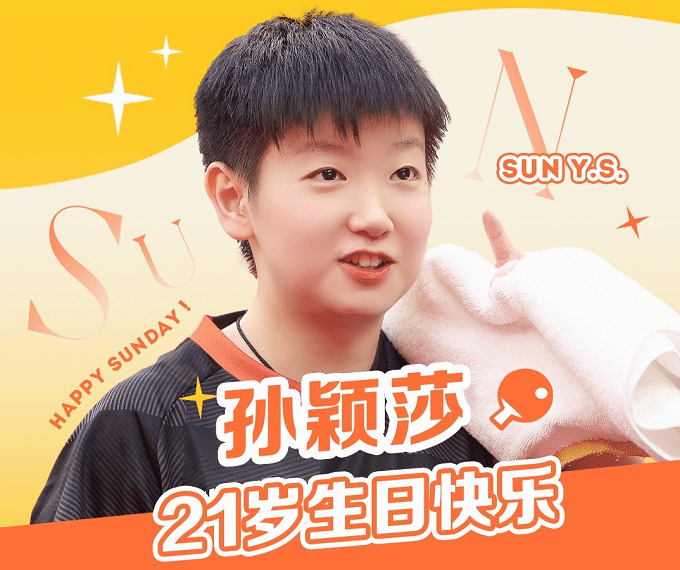 孙颖莎21岁生日！粉丝送花摆满酒店，仍坚持训练，力争世乒赛封后