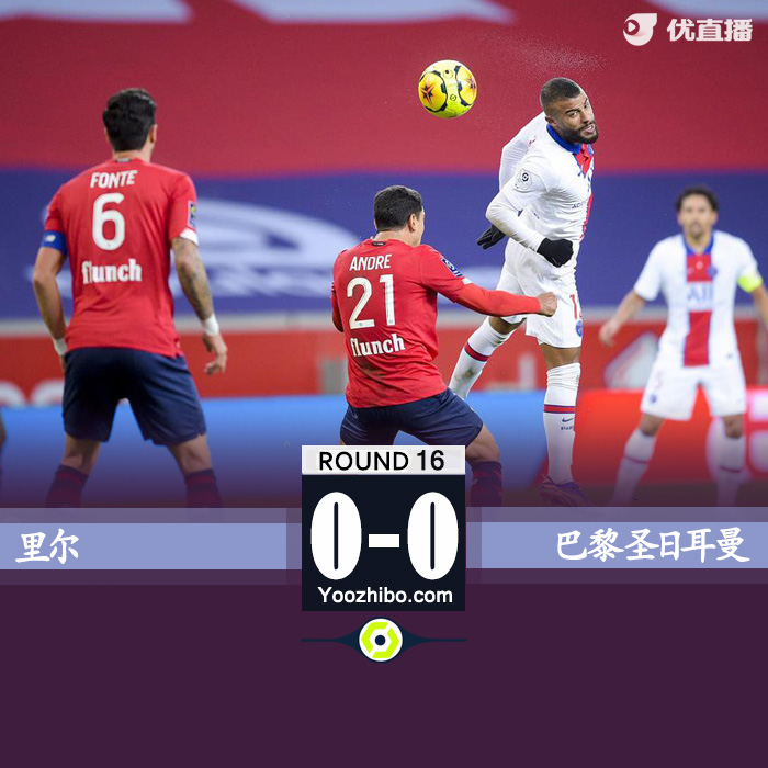 法甲简报：巴黎0-0客平里尔 金彭贝1V4精彩防守