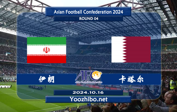 伊朗vs卡塔尔赛事前瞻分析：伊朗主场能力极佳