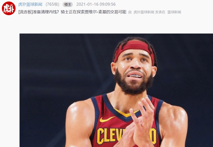 开抢了！骑士尝试交易麦基，队内7大内线太拥挤，球迷：快到篮网来！