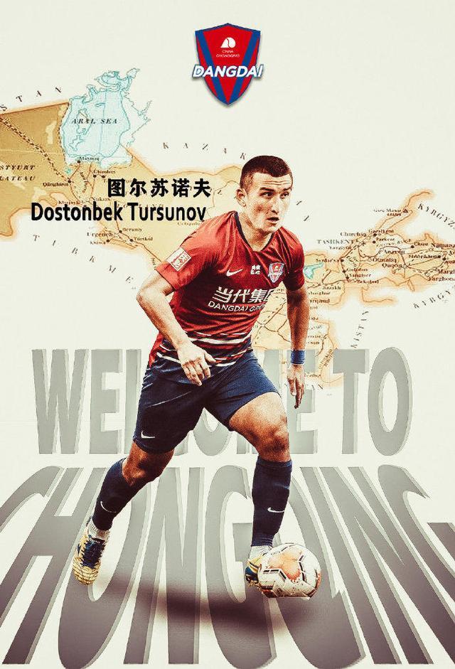 官方：外援图尔苏诺夫加盟重庆两江竞技