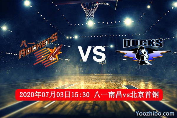 7月3日CBA直播地址及比赛数据前瞻