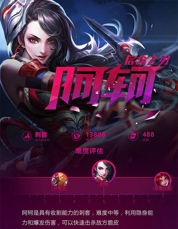 王者荣耀一图识英雄——致命追击阿轲 无解暴击十步一杀