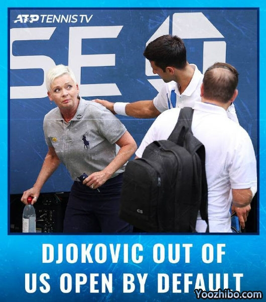 德约误伤裁判被取消美网资格，冲击18冠意外失利